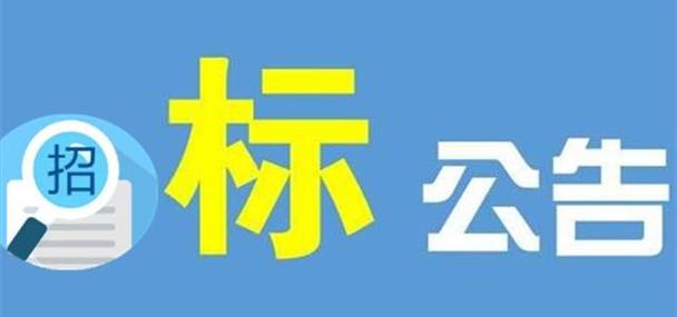 关于-云南城投物业服务2023-2025年度保洁外委服务采购招标