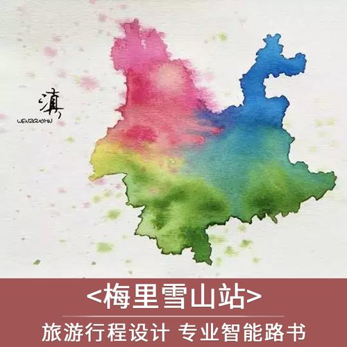 云南旅游梅里雪山自由行私人行程设计旅行路线规划自驾路书攻略